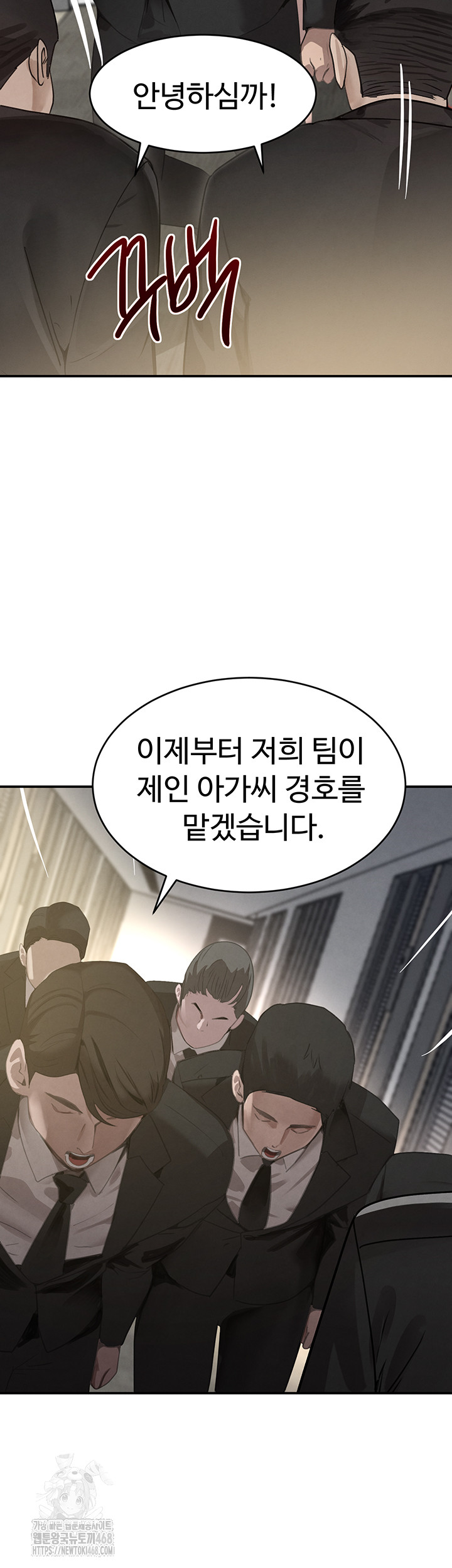 The Boss’s Daughter Raw - Chapter 39 - photo - 28