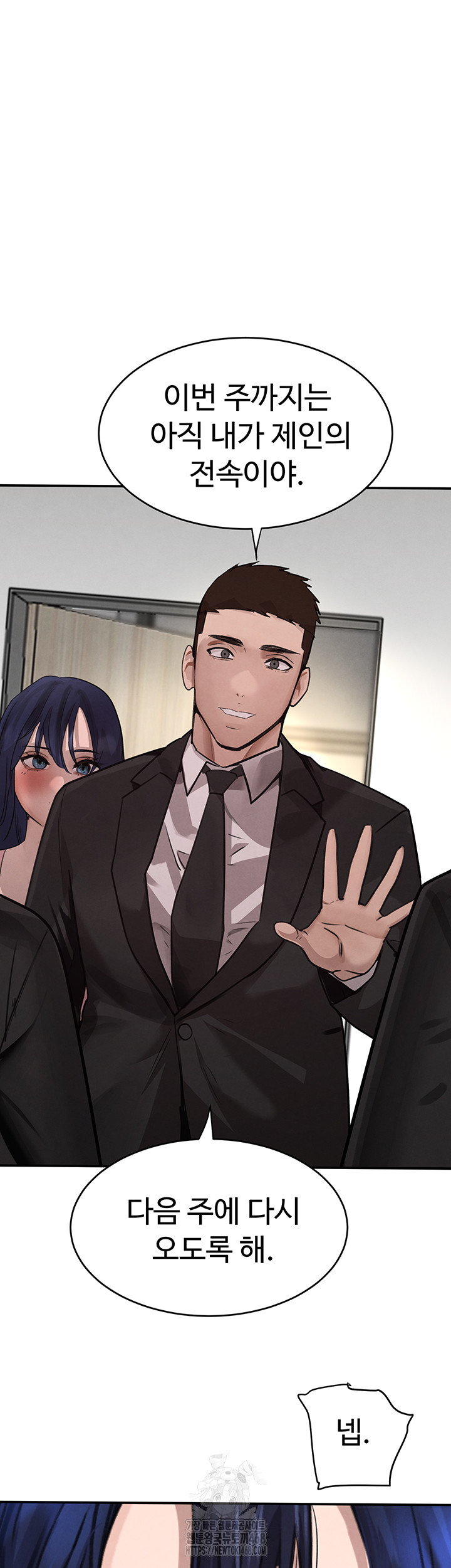 The Boss’s Daughter Raw - Chapter 39 - photo - 29