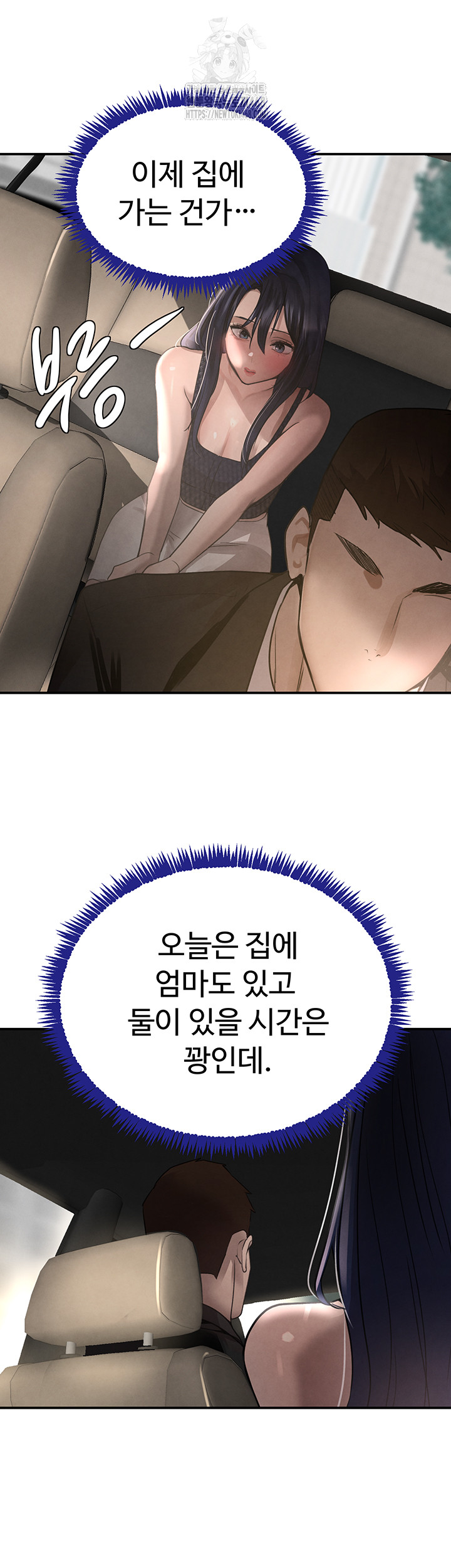 The Boss’s Daughter Raw - Chapter 39 - photo - 31
