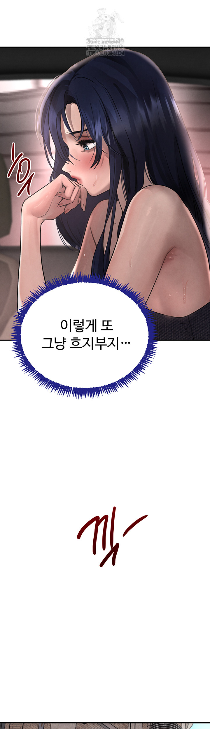 The Boss’s Daughter Raw - Chapter 39 - photo - 32