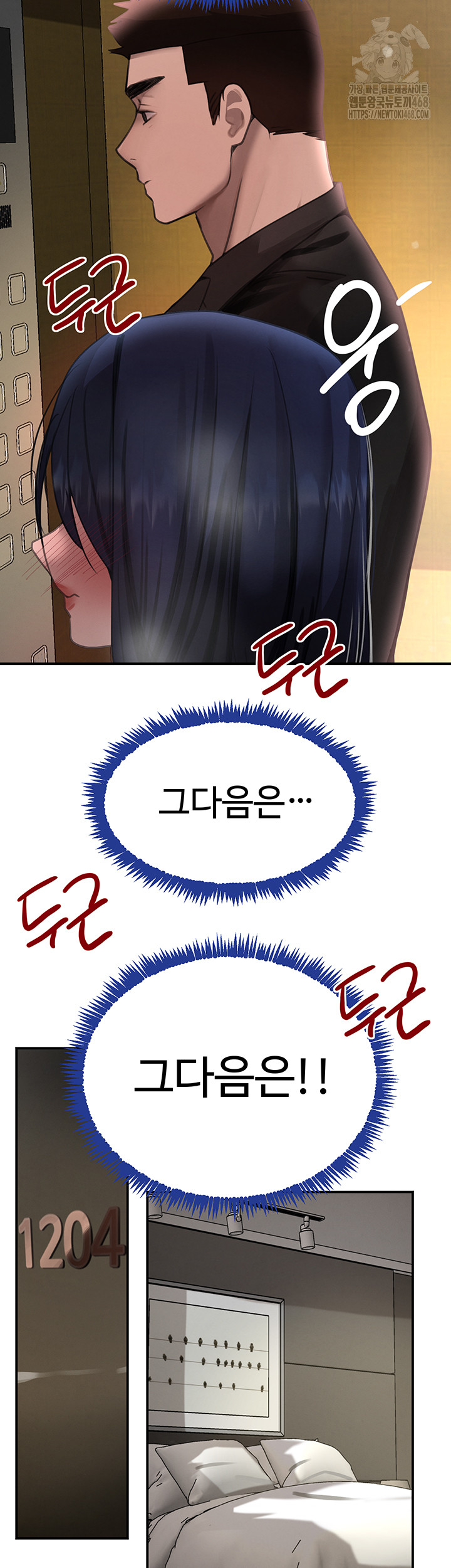 The Boss’s Daughter Raw - Chapter 39 - photo - 38