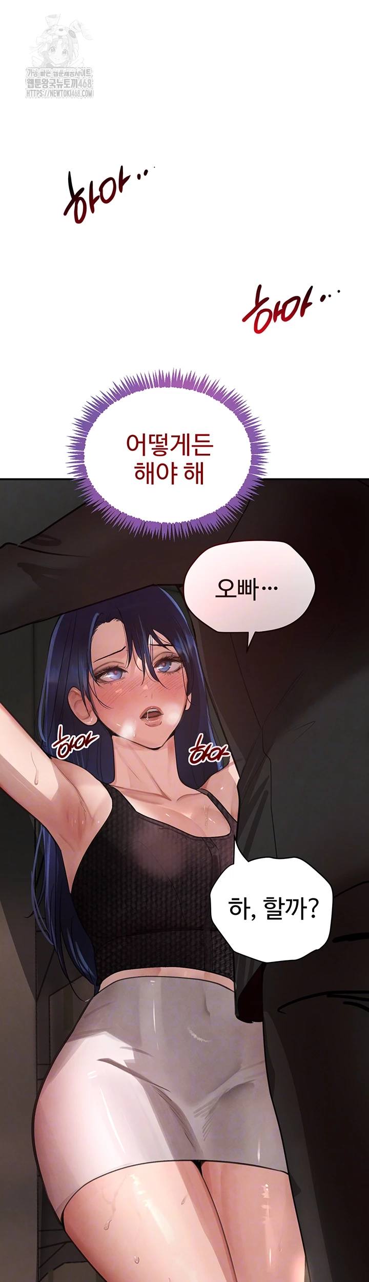 The Boss’s Daughter Raw - Chapter 39 - photo - 4