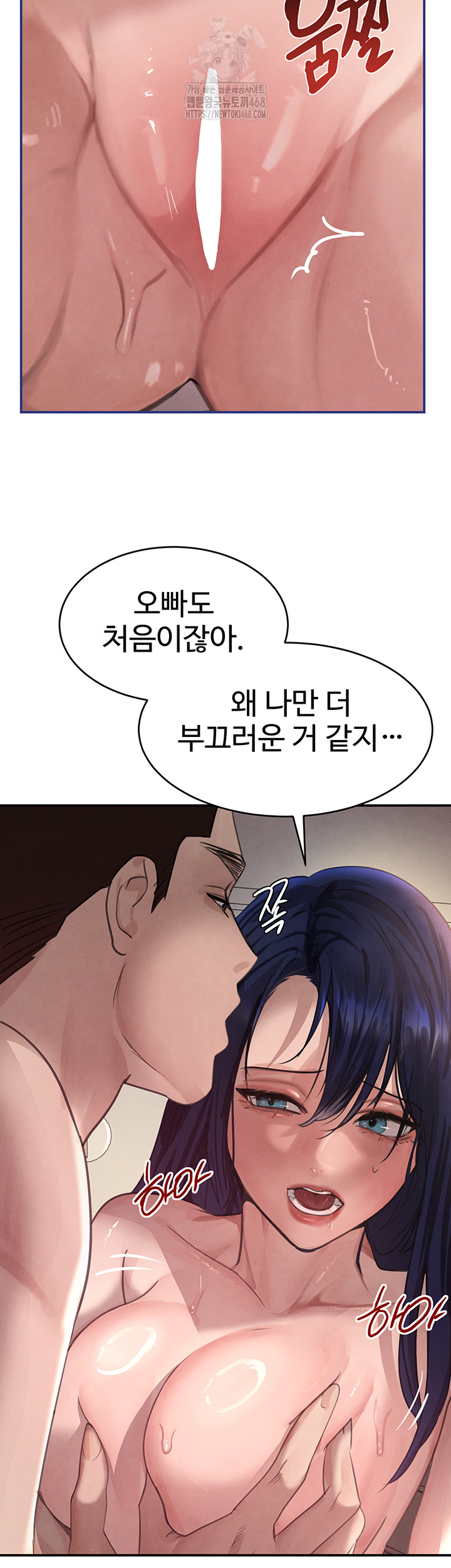 The Boss’s Daughter Raw - Chapter 39 - photo - 50