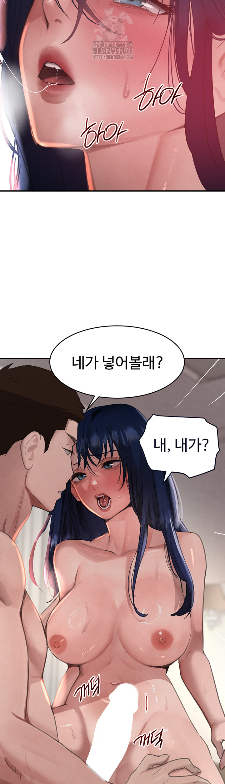 The Boss’s Daughter Raw - Chapter 39 - photo - 52