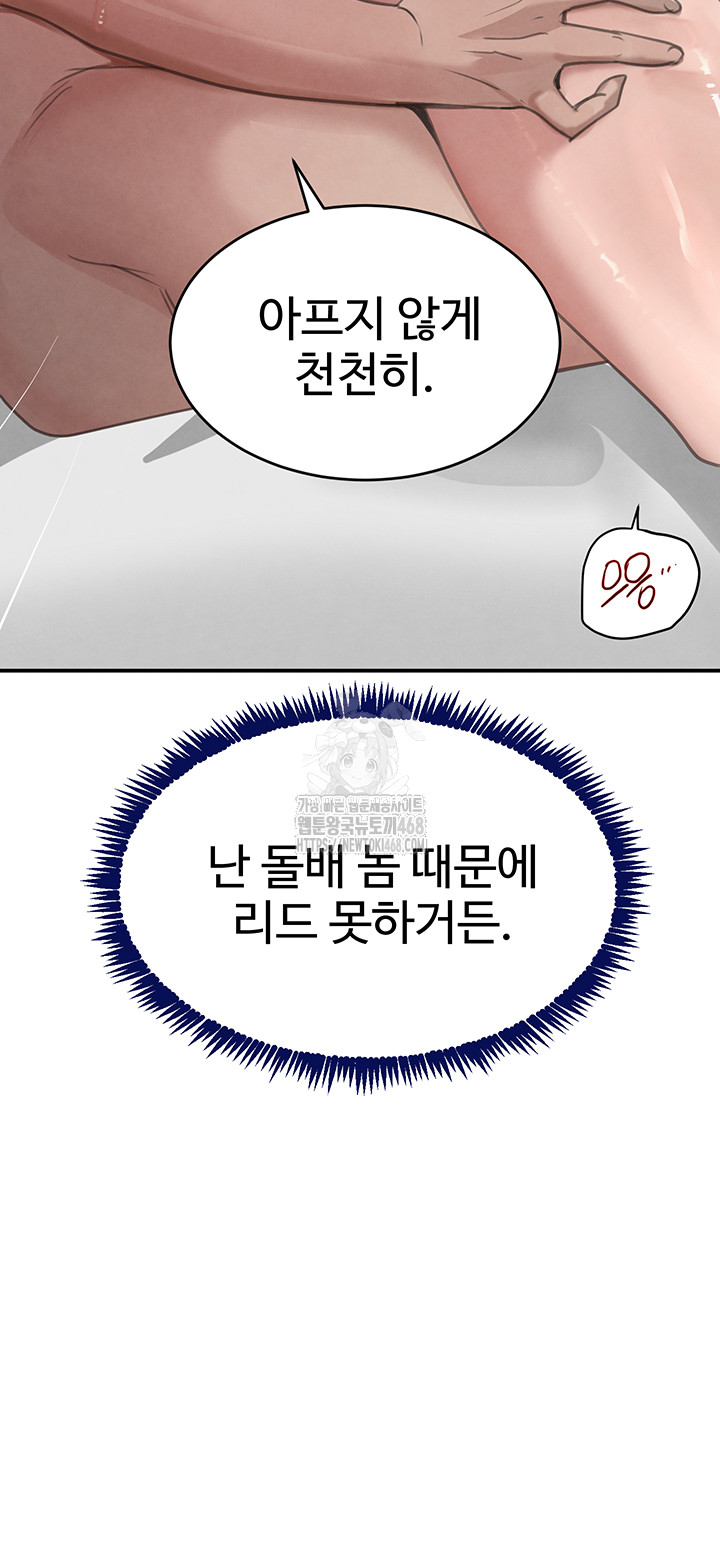 The Boss’s Daughter Raw - Chapter 39 - photo - 53