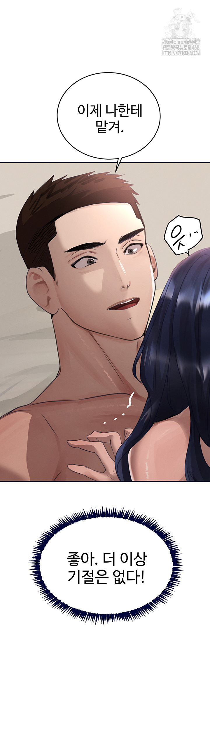 The Boss’s Daughter Raw - Chapter 39 - photo - 62