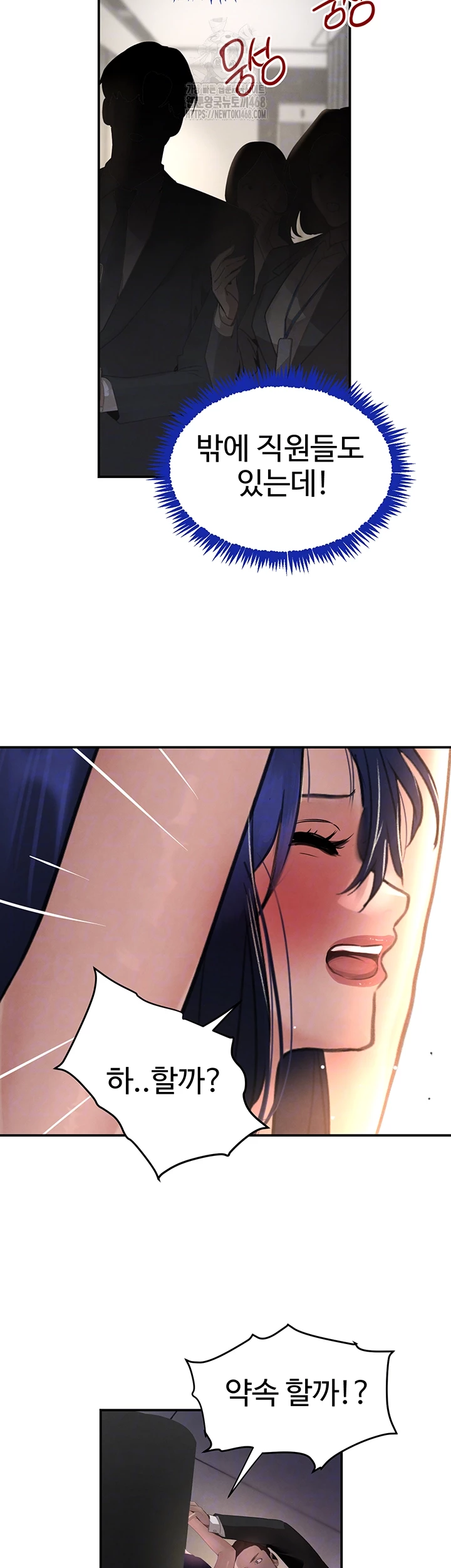 The Boss’s Daughter Raw - Chapter 39 - photo - 8
