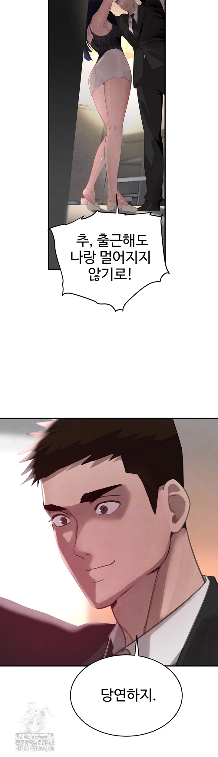 The Boss’s Daughter Raw - Chapter 39 - photo - 9