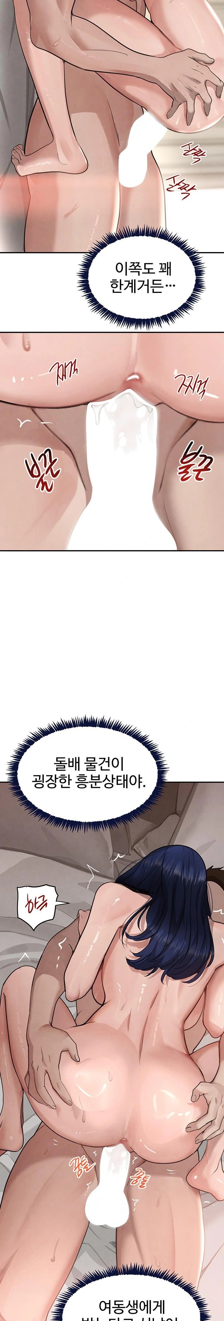 The Boss’s Daughter Raw - Chapter 40 - photo - 12