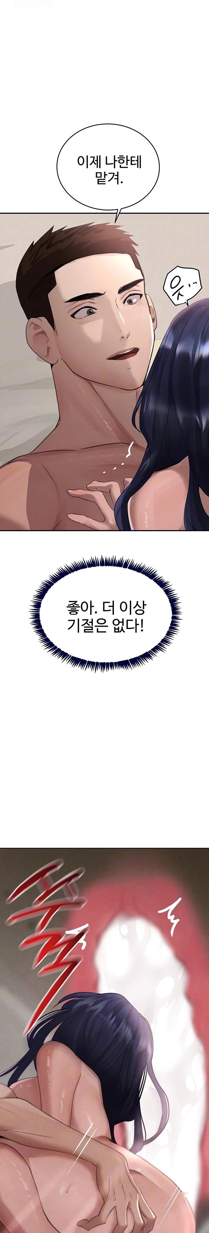 The Boss’s Daughter Raw - Chapter 40 - photo - 2