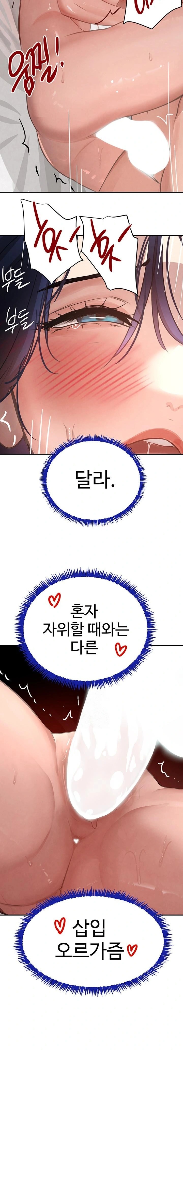 The Boss’s Daughter Raw - Chapter 40 - photo - 23