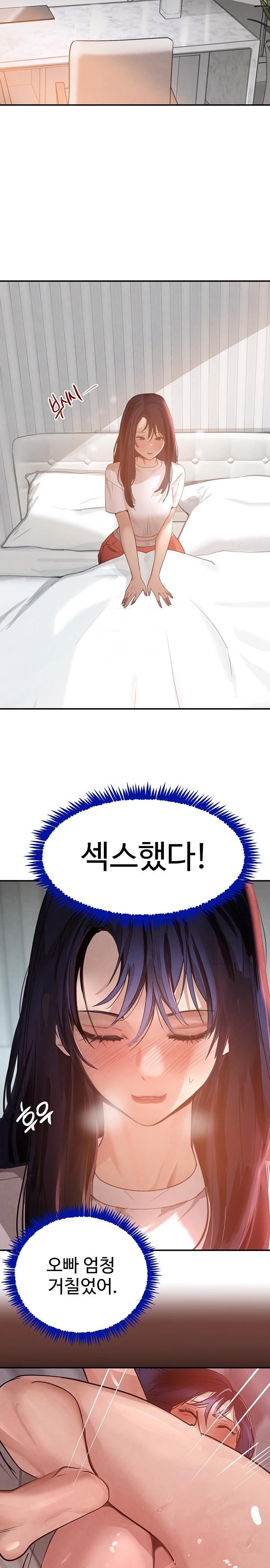 The Boss’s Daughter Raw - Chapter 41 - photo - 14