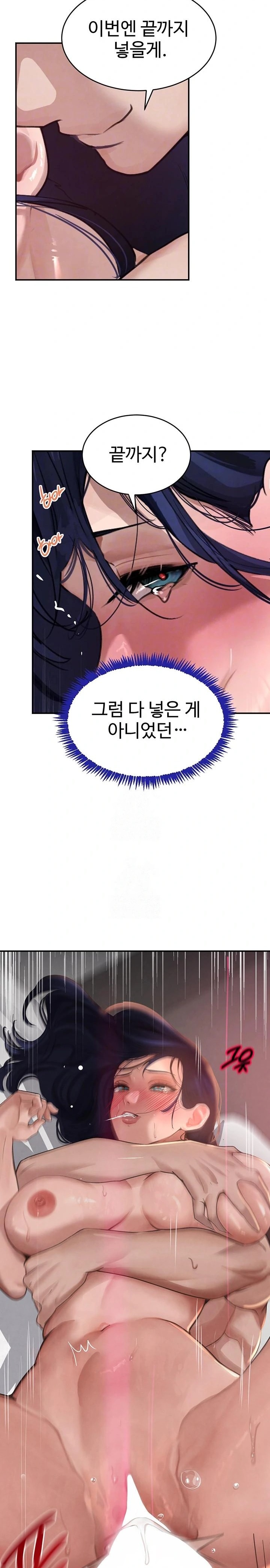 The Boss’s Daughter Raw - Chapter 41 - photo - 2