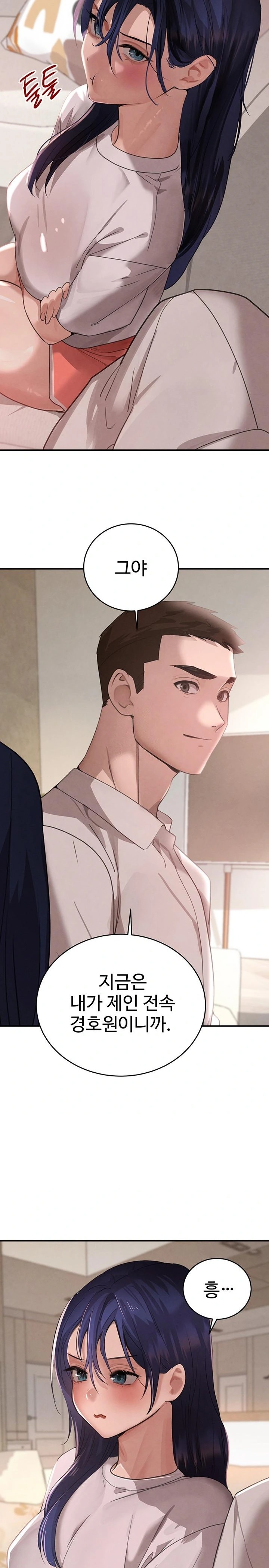 The Boss’s Daughter Raw - Chapter 41 - photo - 22