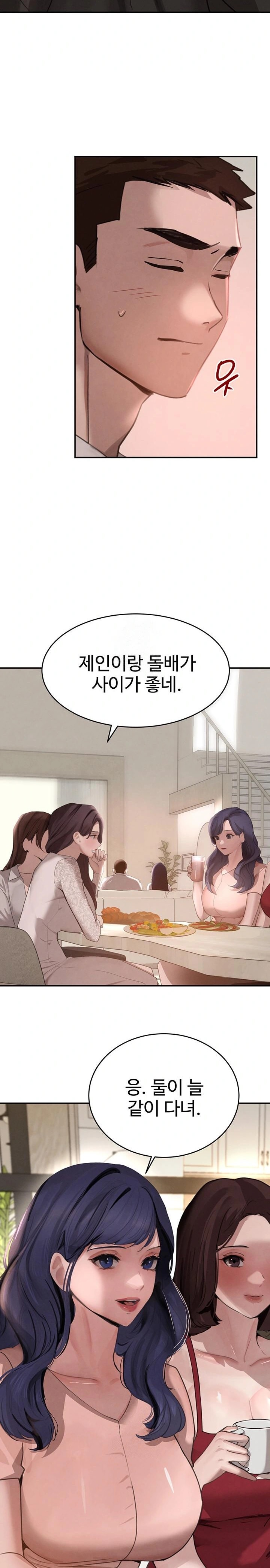 The Boss’s Daughter Raw - Chapter 41 - photo - 25