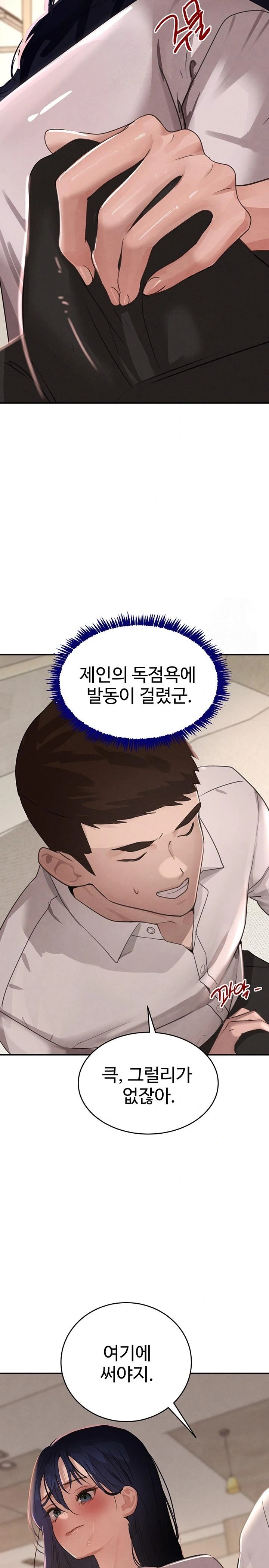 The Boss’s Daughter Raw - Chapter 41 - photo - 27