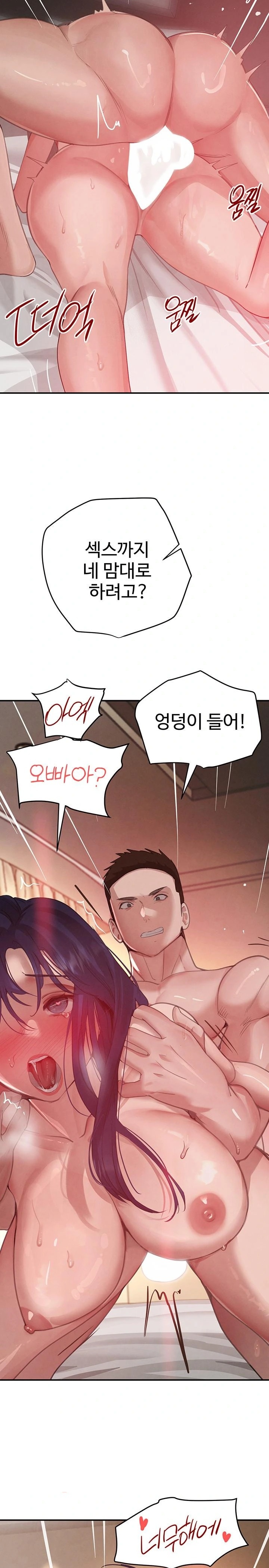 The Boss’s Daughter Raw - Chapter 41 - photo - 8