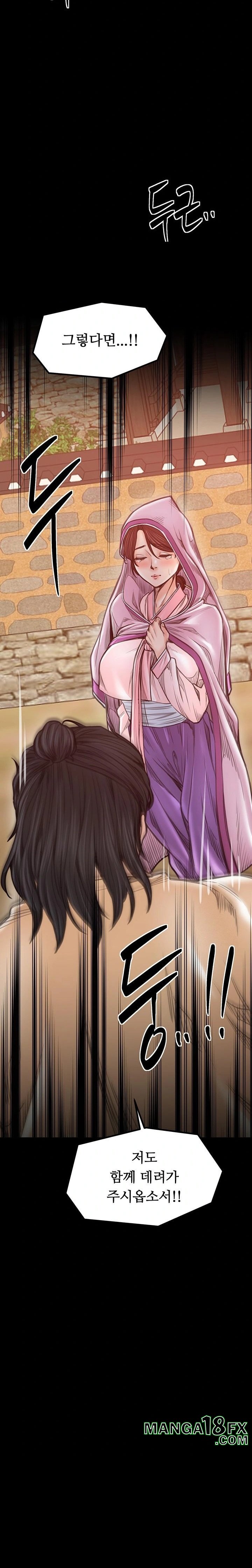 The Servant’s Story Raw - Chapter 47 - photo - 18