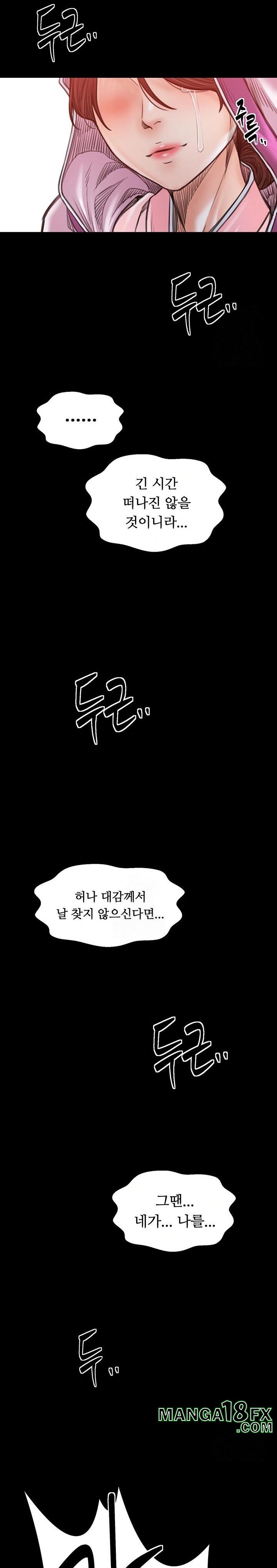 The Servant’s Story Raw - Chapter 47 - photo - 19