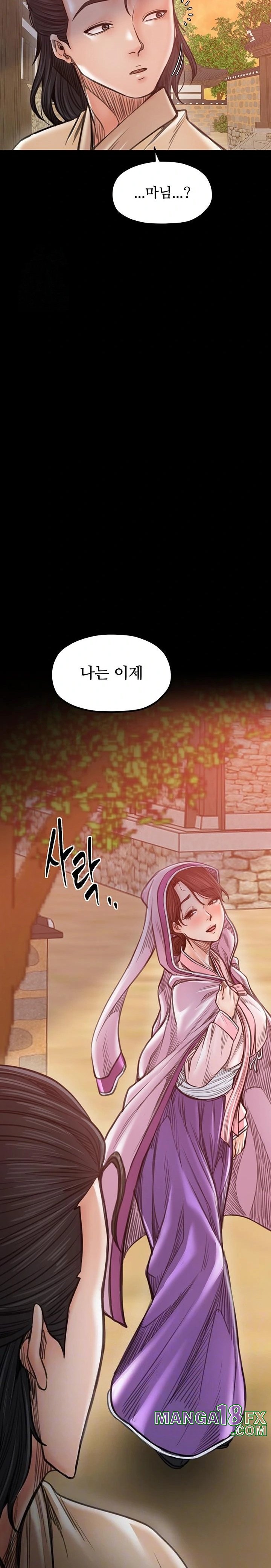 The Servant’s Story Raw - Chapter 47 - photo - 2