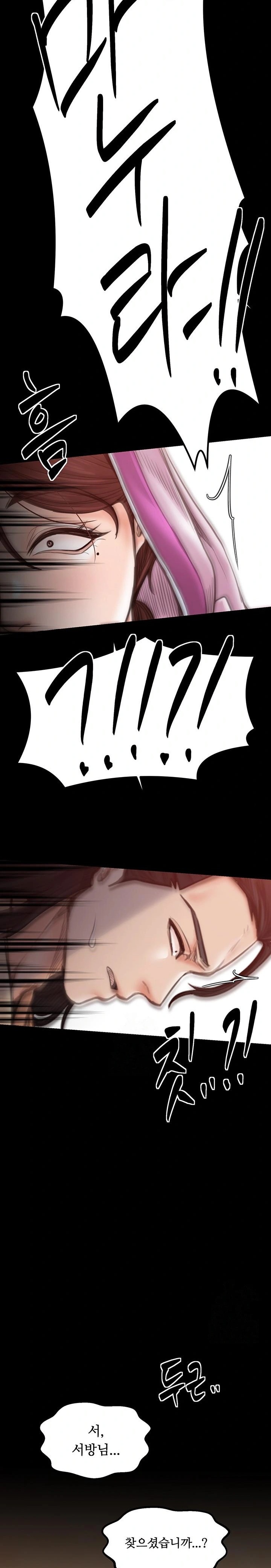 The Servant’s Story Raw - Chapter 47 - photo - 20