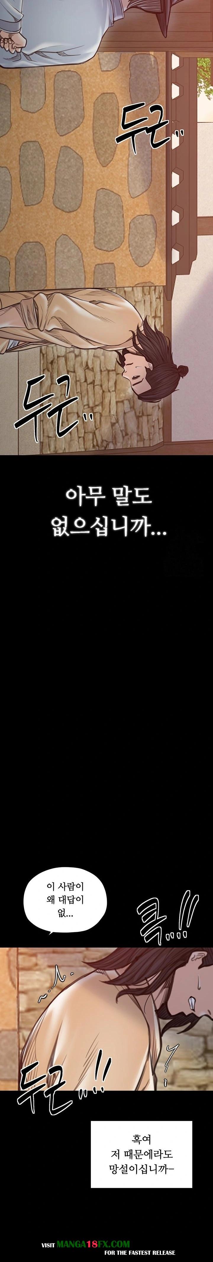The Servant’s Story Raw - Chapter 47 - photo - 25