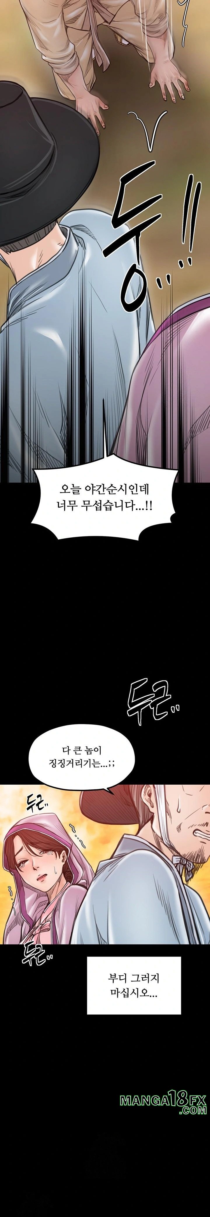 The Servant’s Story Raw - Chapter 47 - photo - 27