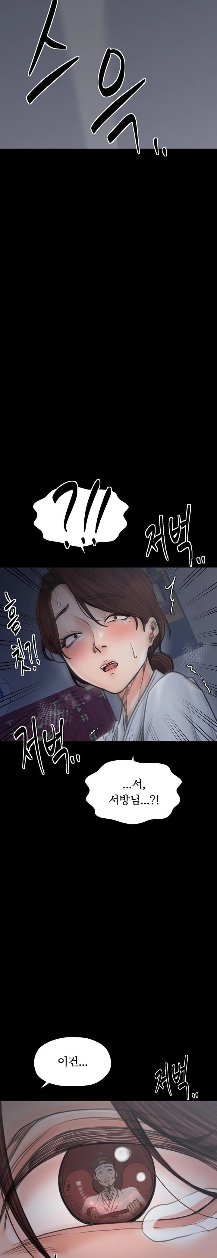 The Servant’s Story Raw - Chapter 47 - photo - 32