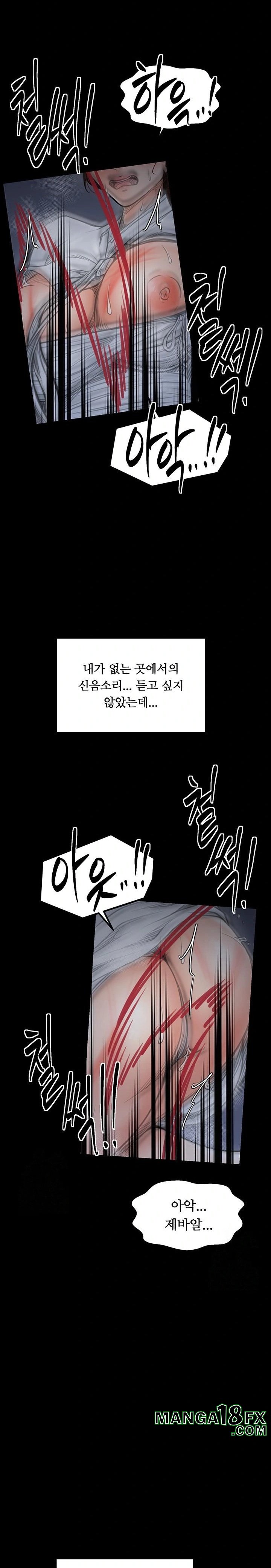 The Servant’s Story Raw - Chapter 47 - photo - 36