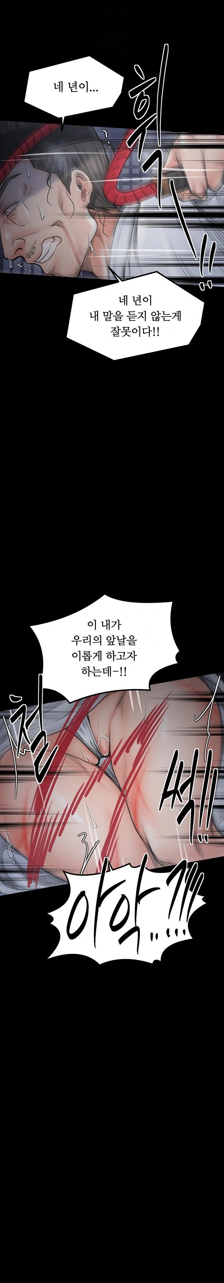 The Servant’s Story Raw - Chapter 47 - photo - 41