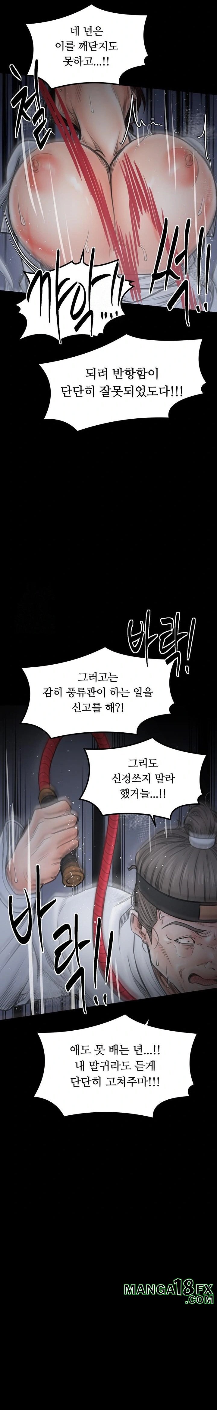 The Servant’s Story Raw - Chapter 47 - photo - 42