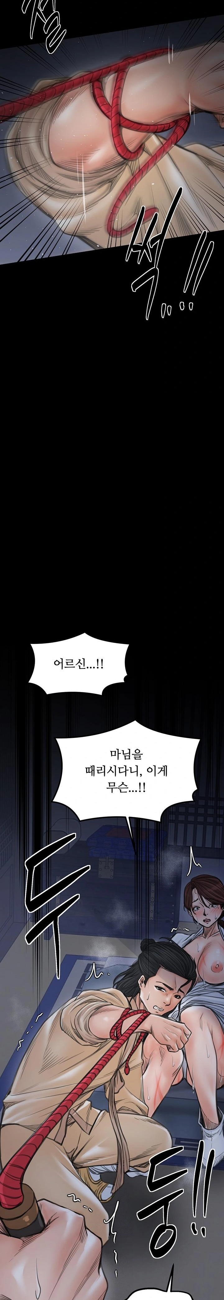 The Servant’s Story Raw - Chapter 47 - photo - 44
