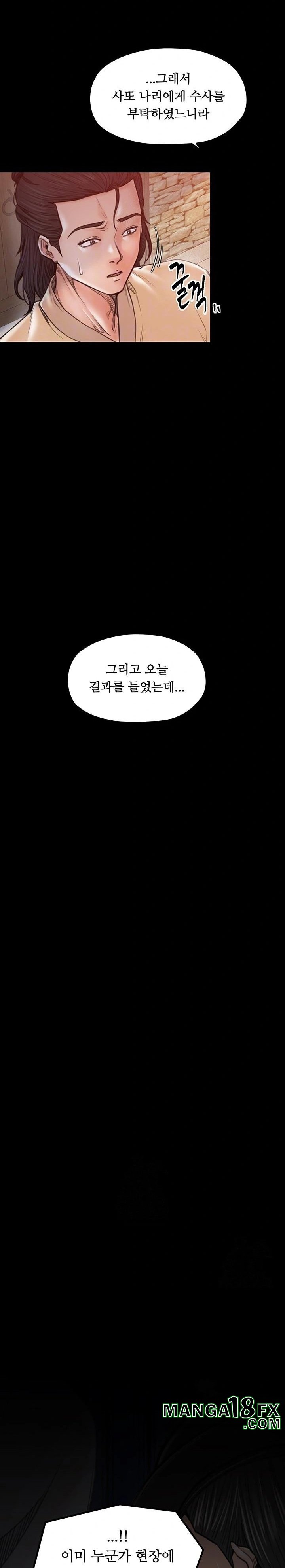 The Servant’s Story Raw - Chapter 47 - photo - 8