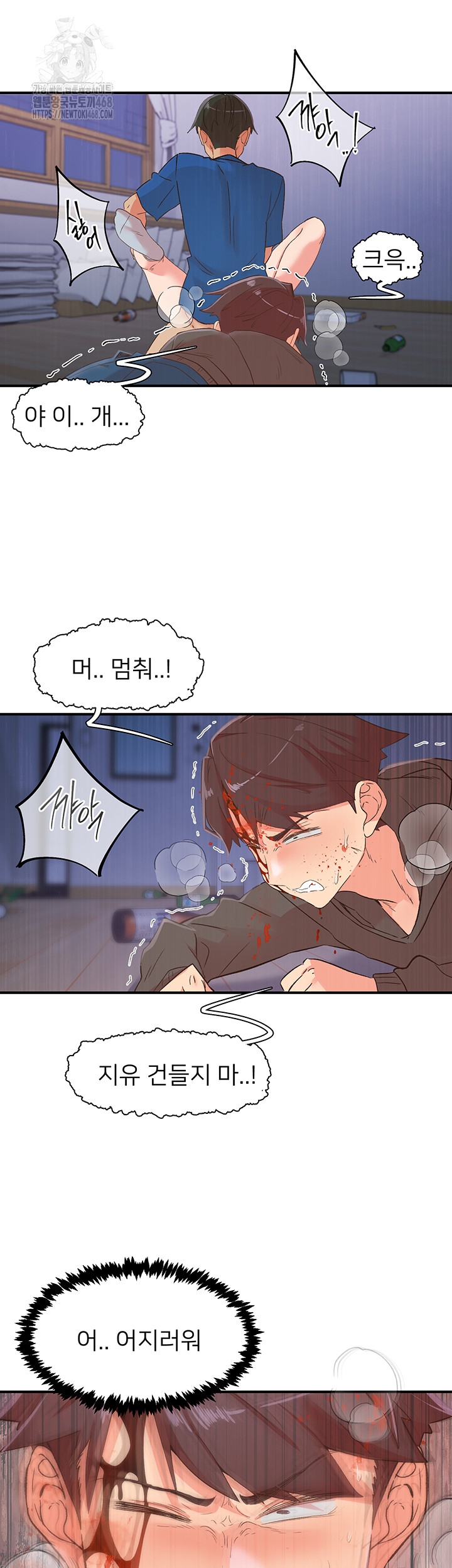 Tremors Raw - Chapter 35 - photo - 34