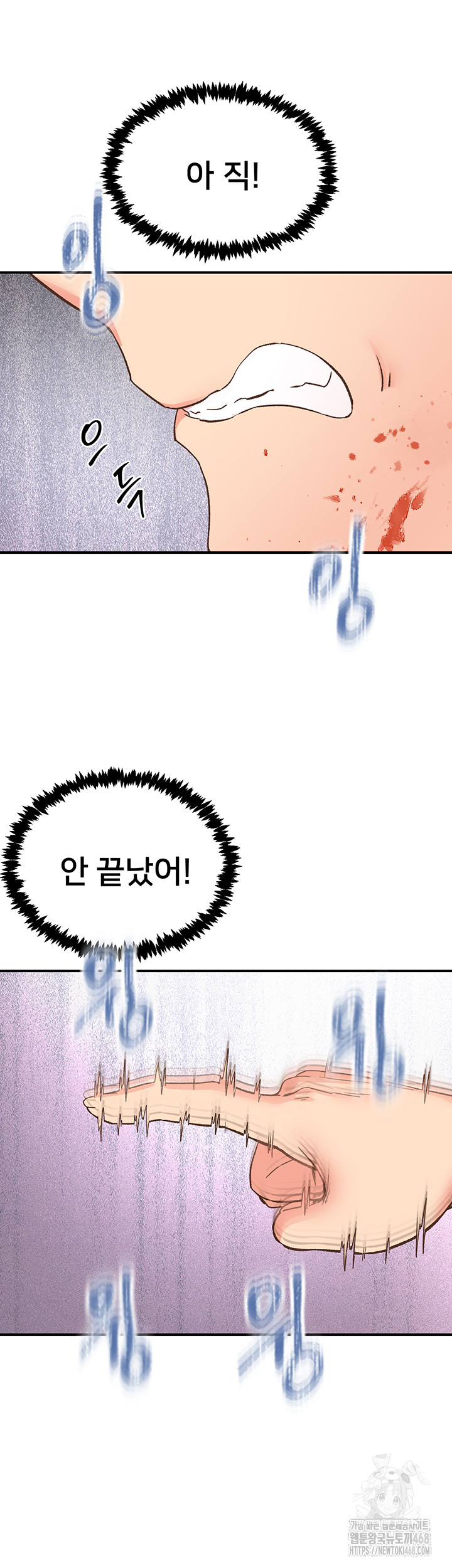 Tremors Raw - Chapter 35 - photo - 36