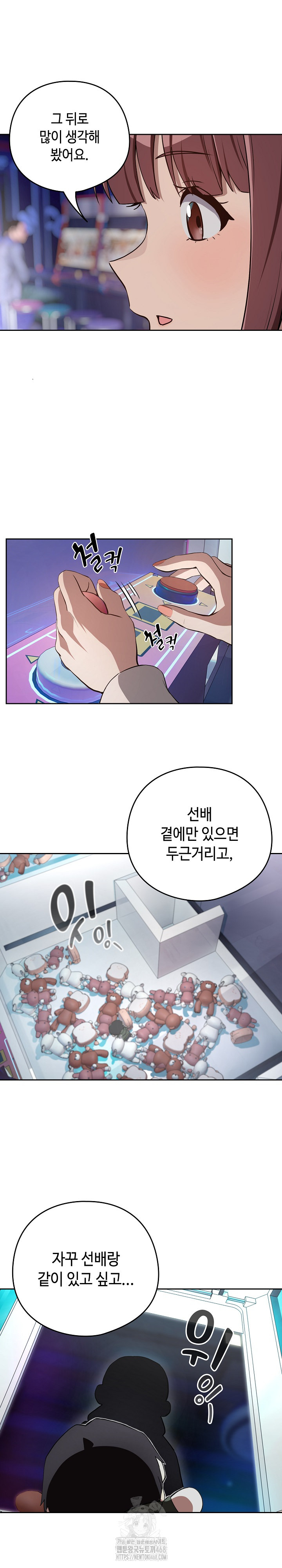 After Work Love Affairs Raw - Chapter 86 - photo - 10