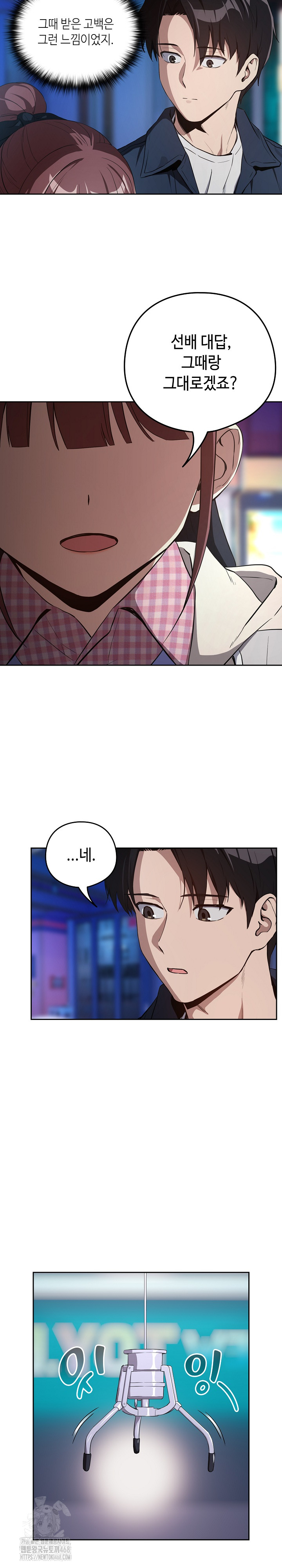 After Work Love Affairs Raw - Chapter 86 - photo - 12