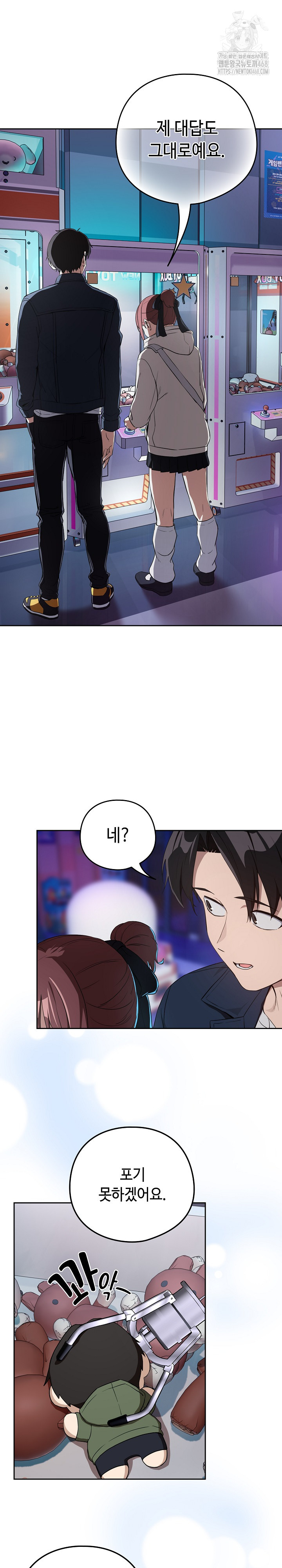 After Work Love Affairs Raw - Chapter 86 - photo - 13