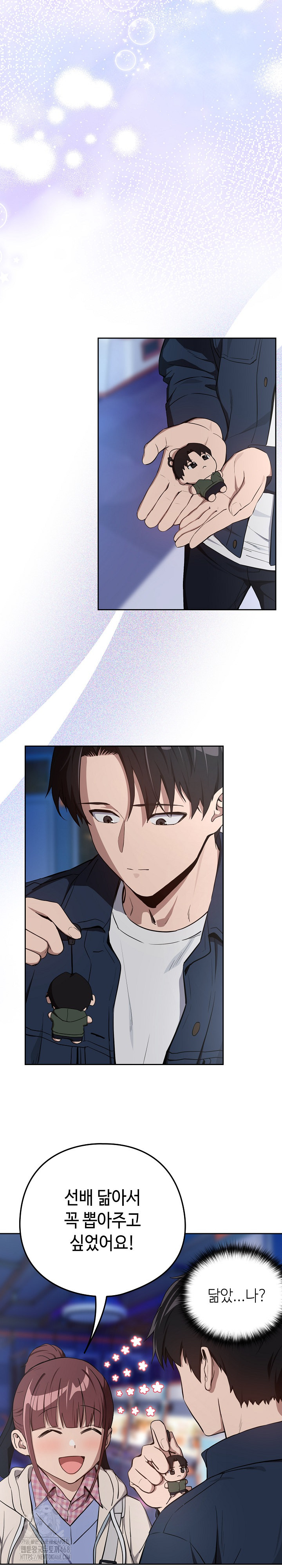 After Work Love Affairs Raw - Chapter 86 - photo - 16