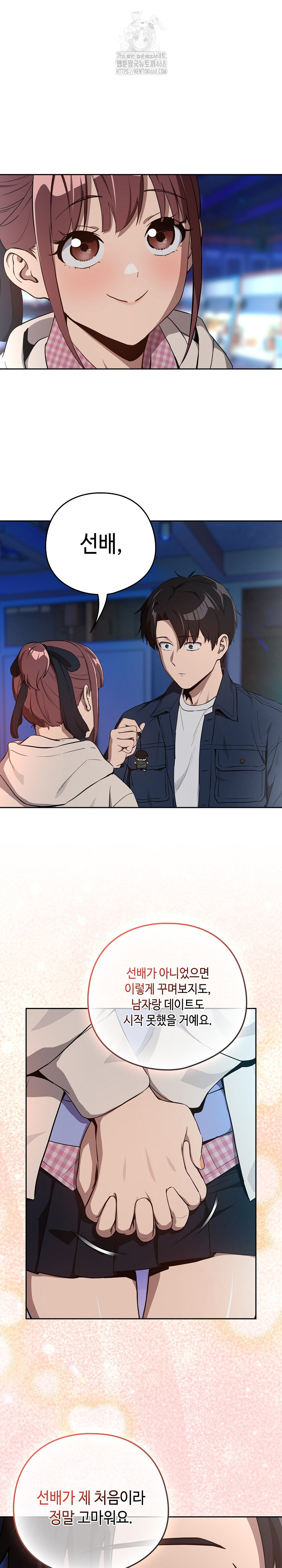 After Work Love Affairs Raw - Chapter 86 - photo - 17