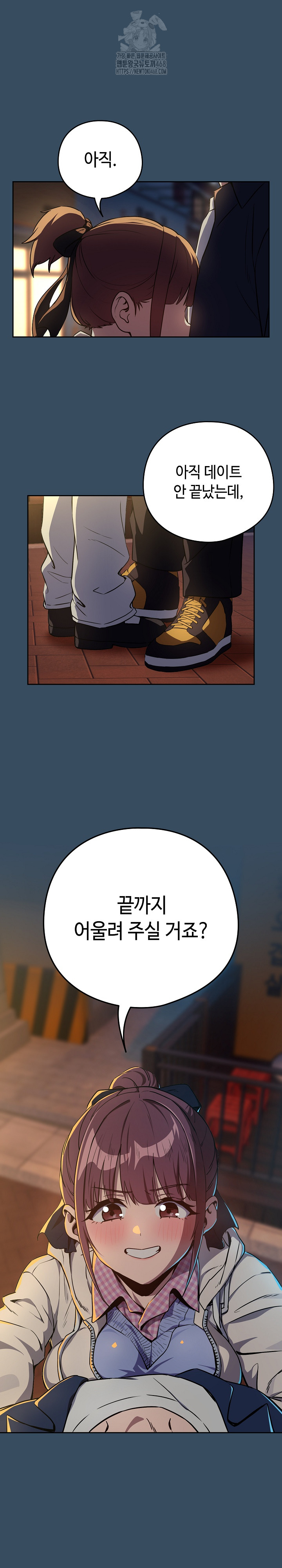 After Work Love Affairs Raw - Chapter 86 - photo - 2