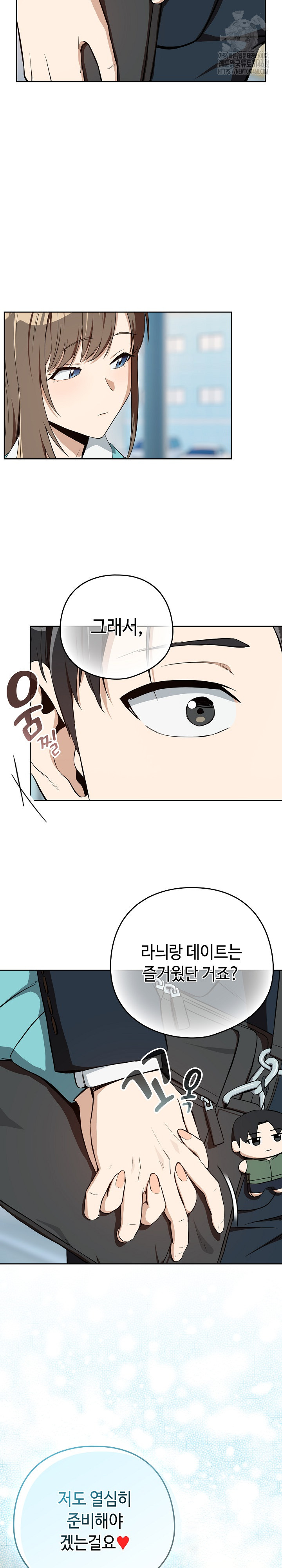 After Work Love Affairs Raw - Chapter 86 - photo - 21