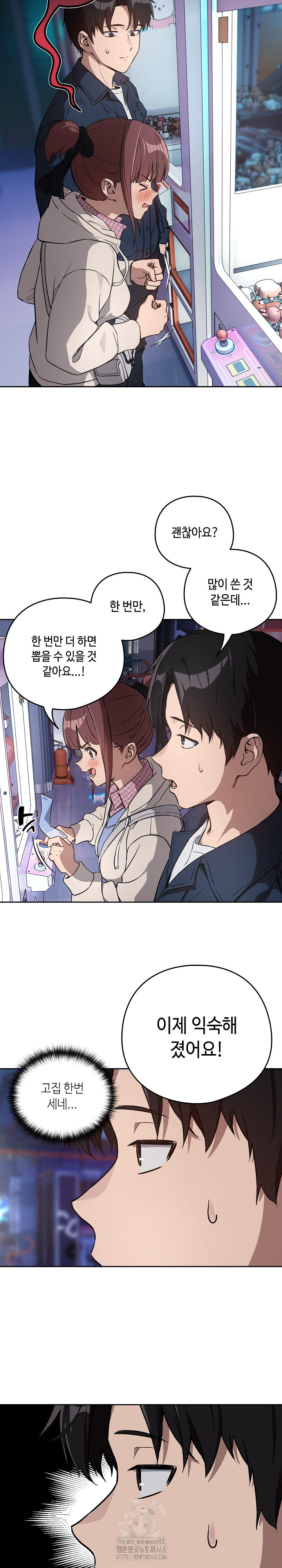 After Work Love Affairs Raw - Chapter 86 - photo - 6