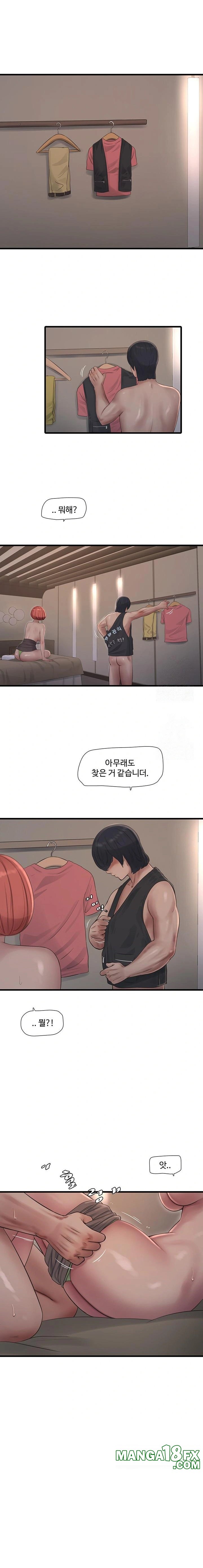 Ajummas Inspection Diary Raw - Chapter 91 - photo - 1