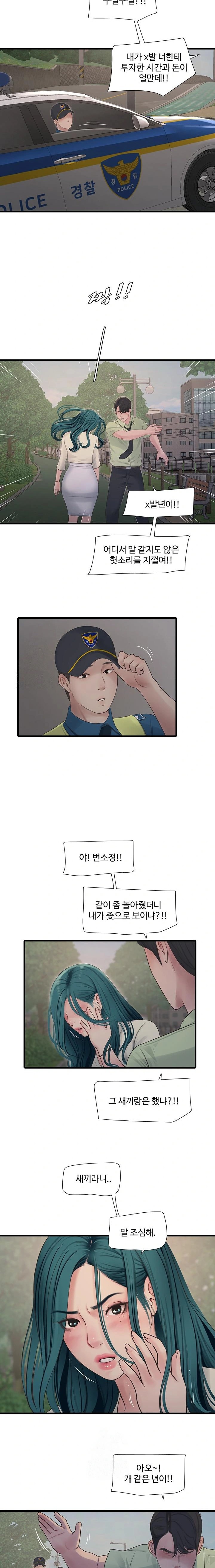 Ajummas Inspection Diary Raw - Chapter 91 - photo - 11