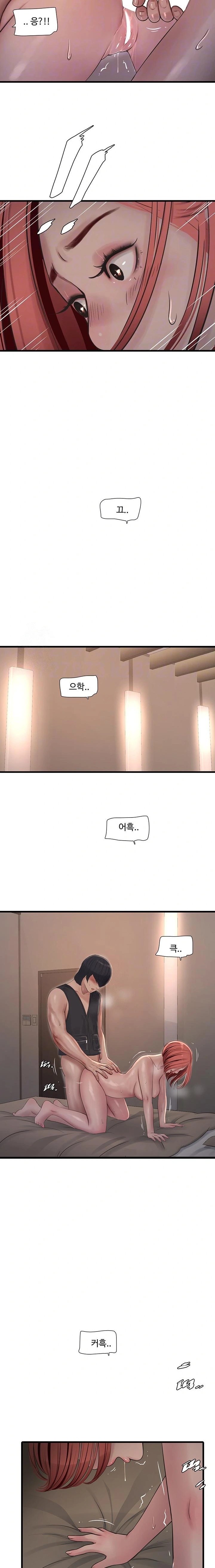 Ajummas Inspection Diary Raw - Chapter 91 - photo - 4