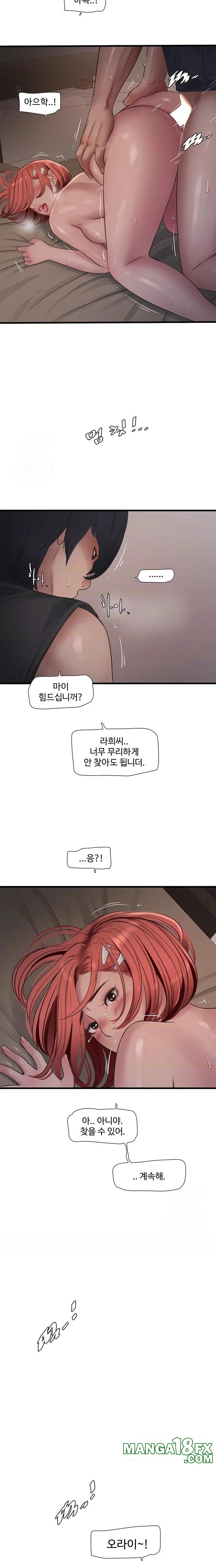 Ajummas Inspection Diary Raw - Chapter 91 - photo - 6