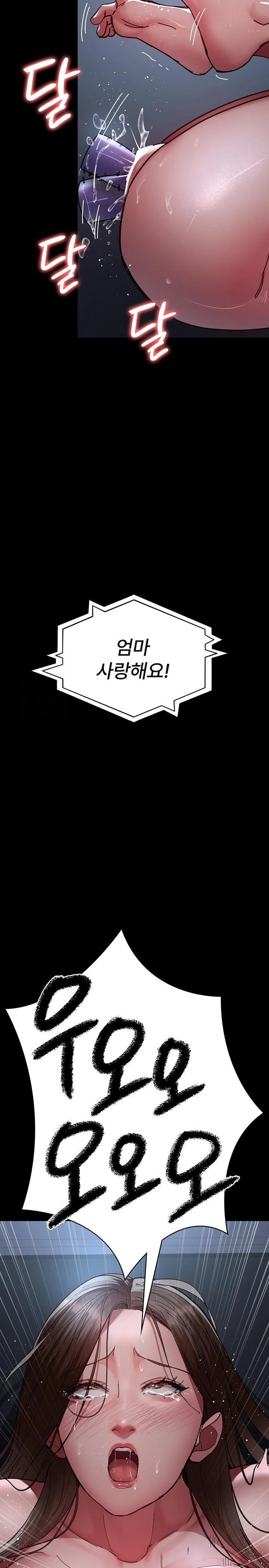 Night Hospital Raw - Chapter 109 - photo - 10