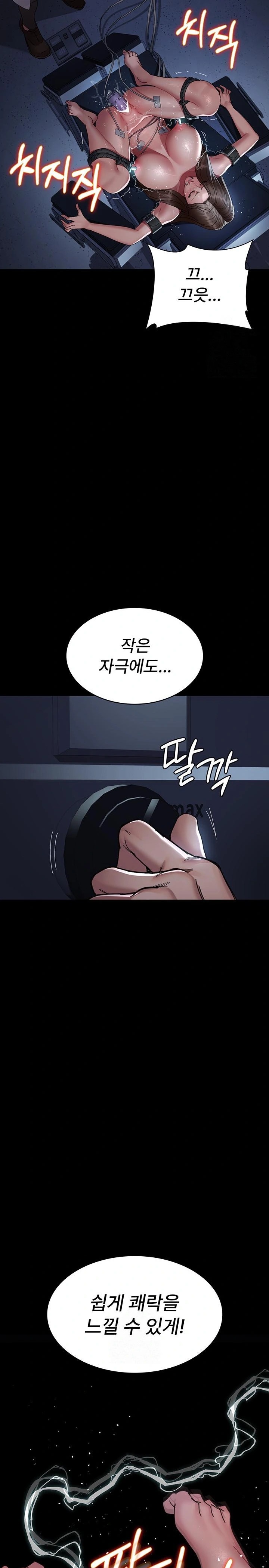Night Hospital Raw - Chapter 109 - photo - 19
