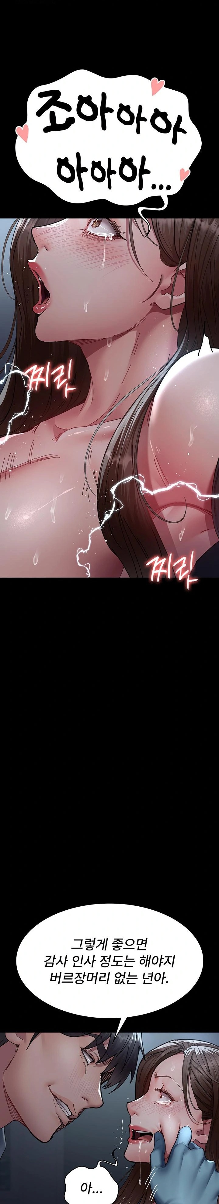 Night Hospital Raw - Chapter 109 - photo - 30